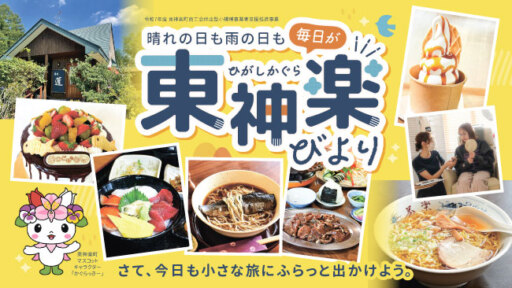 小さな旅にふらっと出かけよう♪グルメ・おみやげ・美容サロン18店