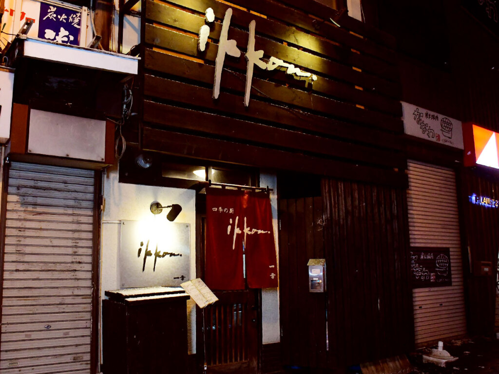 職人技が光るお寿司と旬の食材を活かした創作和食が評判。料理に合わせて、全国各地の日本酒や焼酎を選んでいます。落ち着いた和モダンの空間でゆったりと味わえば、お酒がすすみ、会話も弾みます