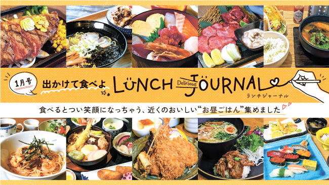 旭川周辺のおすすめランチ10店
