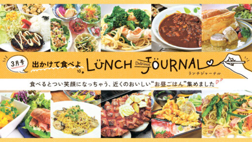 旭川周辺のおすすめランチ10店