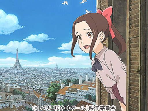 パリに咲くエトワール