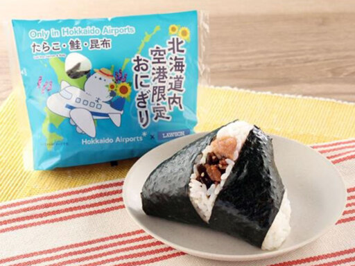 3つの具材をひとまとめ♡　道内空港限定おにぎり第3弾