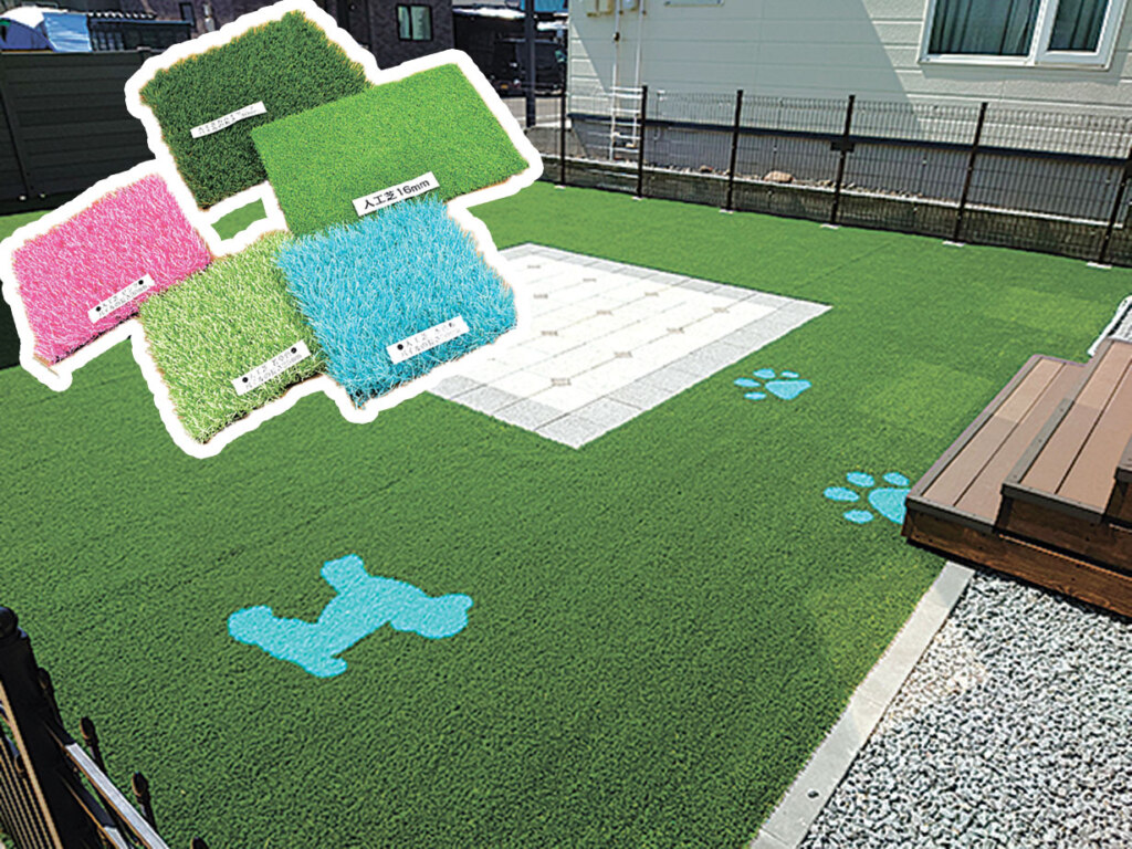 ②優しい肌触りが嬉しいグリーン造園の人工芝。凹凸のない仕上がりは、さすがプロの技！ワンちゃんも安心して遊ばせられる