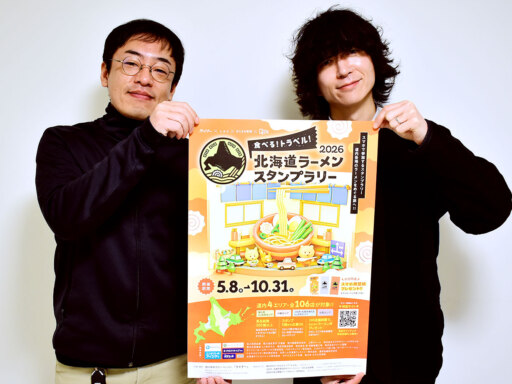 今年もラーメンを巡る旅へ道内4地域でデジタルラリー