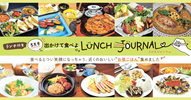 旭川周辺のおすすめランチ10店