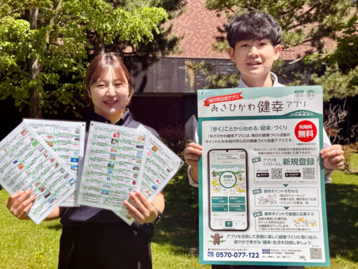 スマホ片手に楽しく歩こう　市民の健康アプリで支援