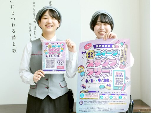 和菓子も洋菓子も完全制覇して♡　スタンプラリー今年は45店