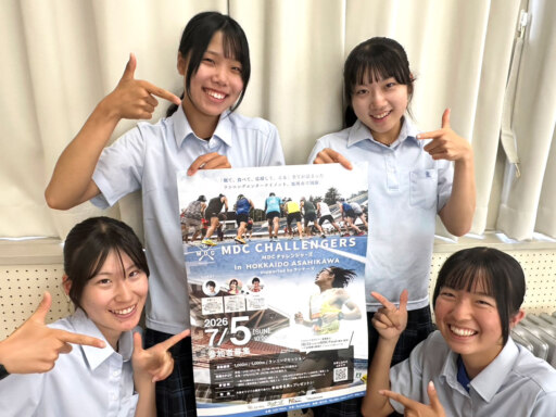 旭川初の中距離レースMDC　市民ランナー参加者募集
