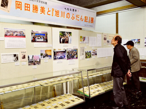 ふだん着の日常つづる　岡田勝美さん活動の軌跡