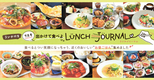 旭川周辺のおすすめランチ10店