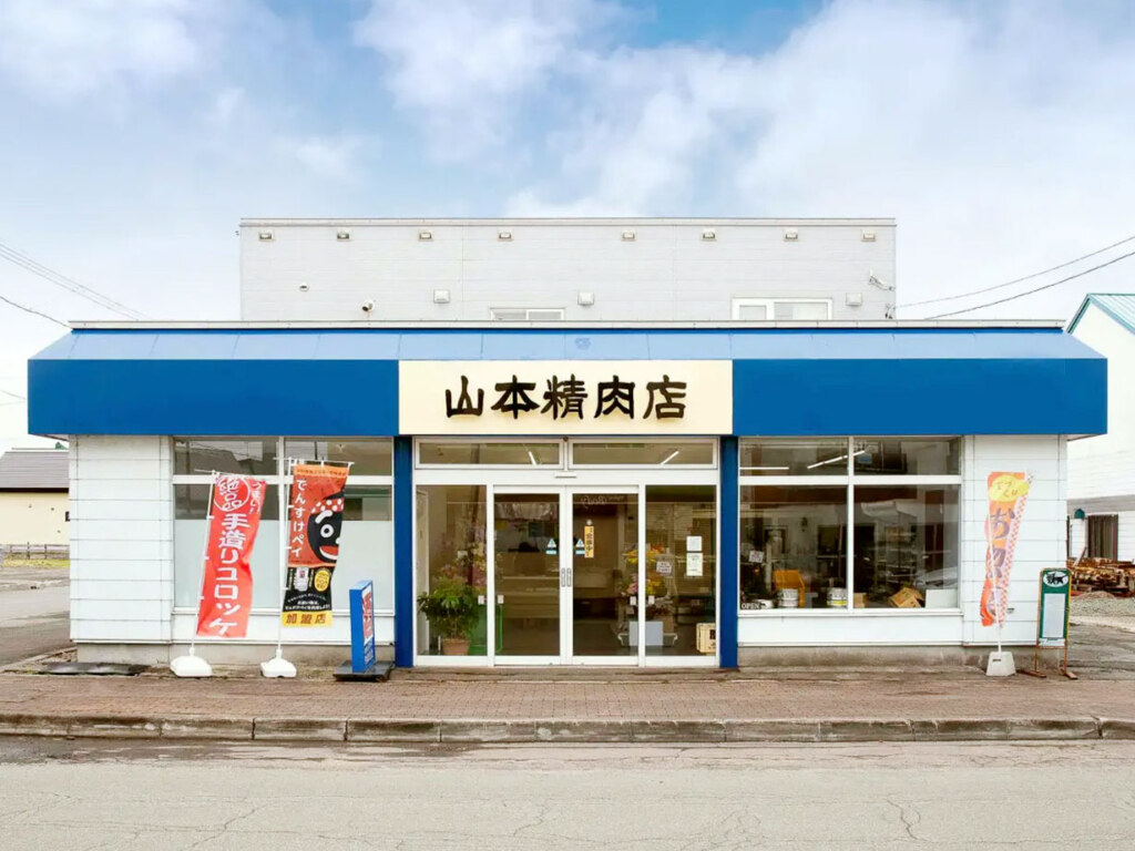 昭和27年創業。長年地元で親しまれています