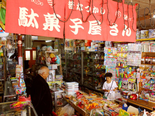 昔懐かしい駄菓子屋さん、皆の夢が詰まった町の宝箱