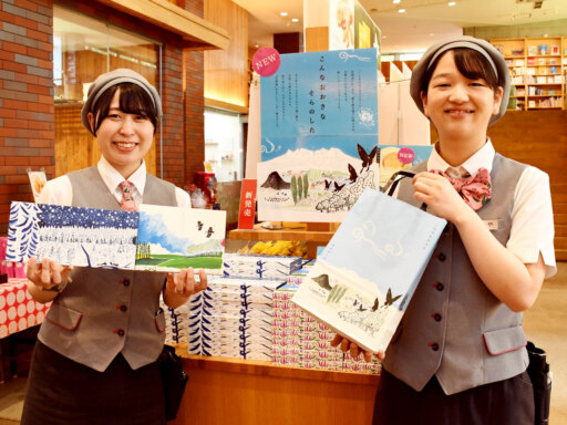 老舗菓子店から新ブランド　「こんなおおきなそらのした」