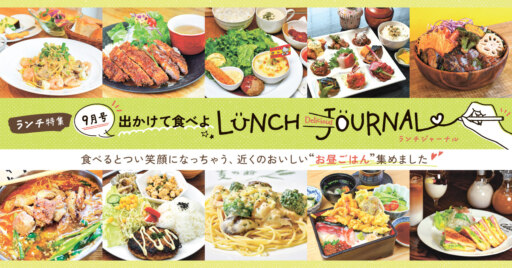 旭川周辺のおすすめランチ10店