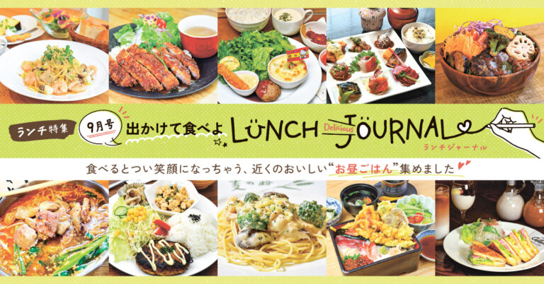 旭川周辺のおすすめランチ10店
