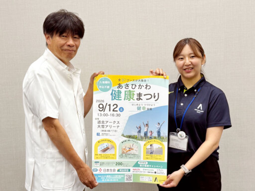 楽しく学んで健康に！　体験ブースもりだくさん