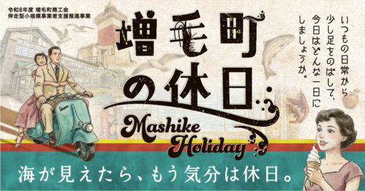 増毛町で過ごす休日グルメ＆おすすめスポット14選