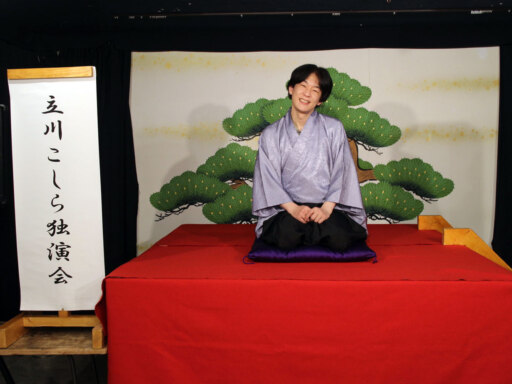 立川こしらさん独演会　9・10月にぶんか小屋で
