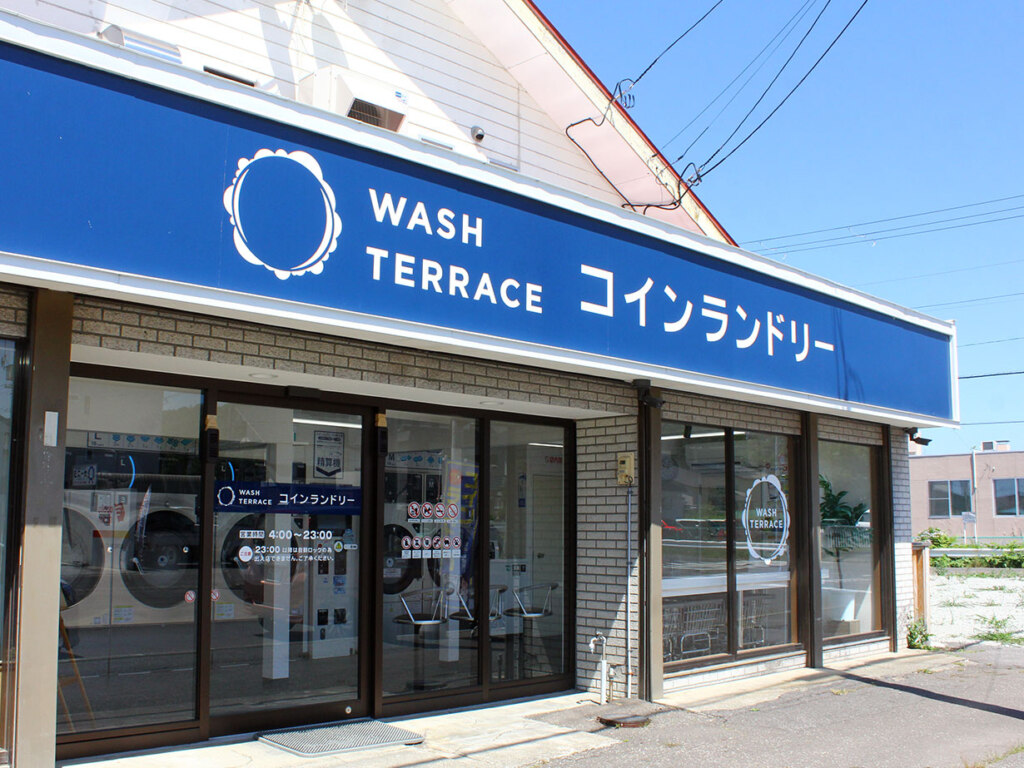 ガソリンスタンドの向かいには、レジャーにも便利なコインランドリーを展開