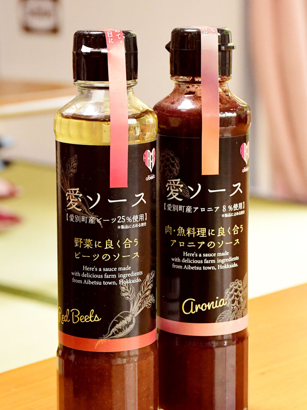 店頭限定販売のオリジナル「愛ソース」は、愛別産のビーツ・木いちご・アロニアを使用した全3種類(各185ミリリットルで950円、写真はビーツとあろニア)。それぞれ野菜、スイーツ、肉や魚料理にかけるのがおすすめです