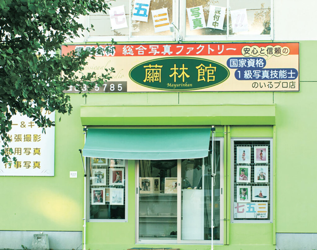 ひじり野地区の中心部、道道294号線沿いの店舗