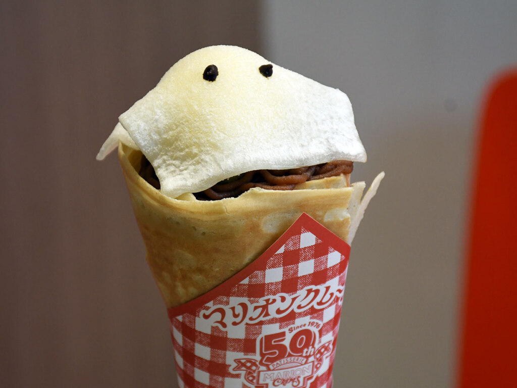おばけのマロン 900円