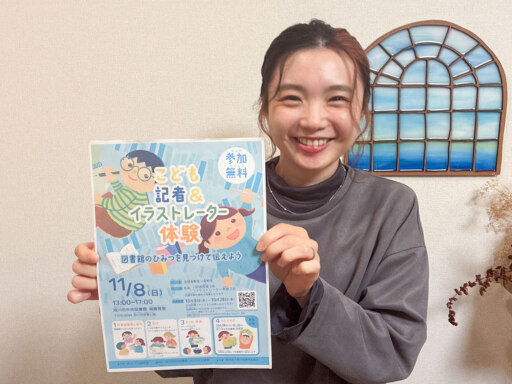 図書館のウラ側を徹底取材　記者＆イラストレーター体験
