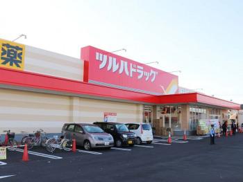 ツルハドラッグ旭川末広北店