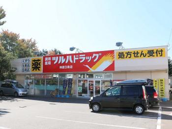 ツルハドラッグ神居3条店