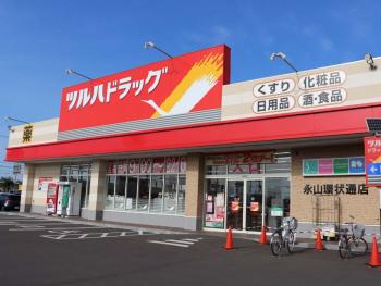 ツルハドラッグ永山環状通店
