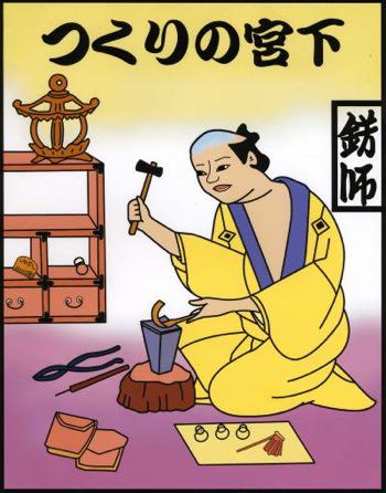 有限会社　つくりの宮下