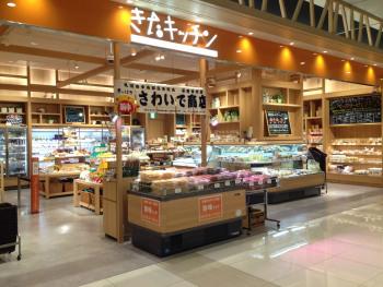 きたキッチン旭川