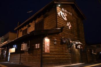 海鮮いろり 心や