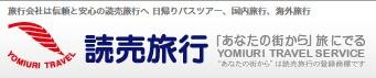 読売旅行　旭川営業所