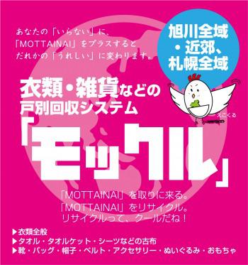 株式会社キョクサン