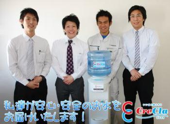 クリクラ北海道 ノース物産株式会社