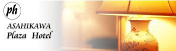 旭川プラザホテル