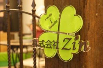 エクステリアプロショップ 庭彩工房 仁(Zin)