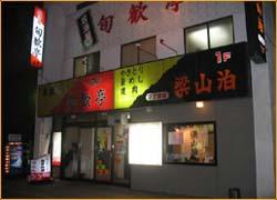梁山泊7丁目本店