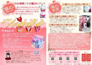 アトリエあっぷるぱい