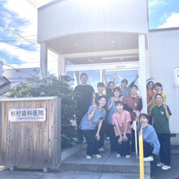 医療法人社団S.O.L　杉村歯科医院