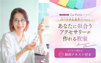 La Porin(ラ　ポリン)