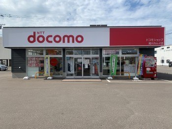 ドコモショップ旭川カムイ店