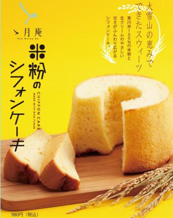 ゝ月庵