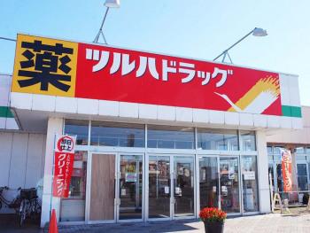 ツルハドラッグ東光12条店