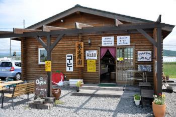 養生農園
