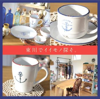 Anchor～アンカー～