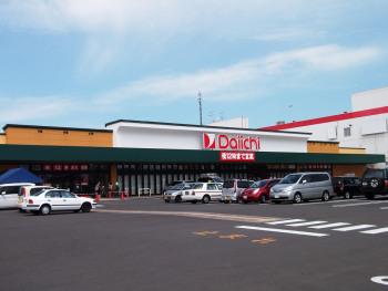 ダイイチ　花咲店