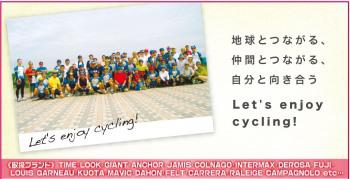 和田サイクルスポ―ツ