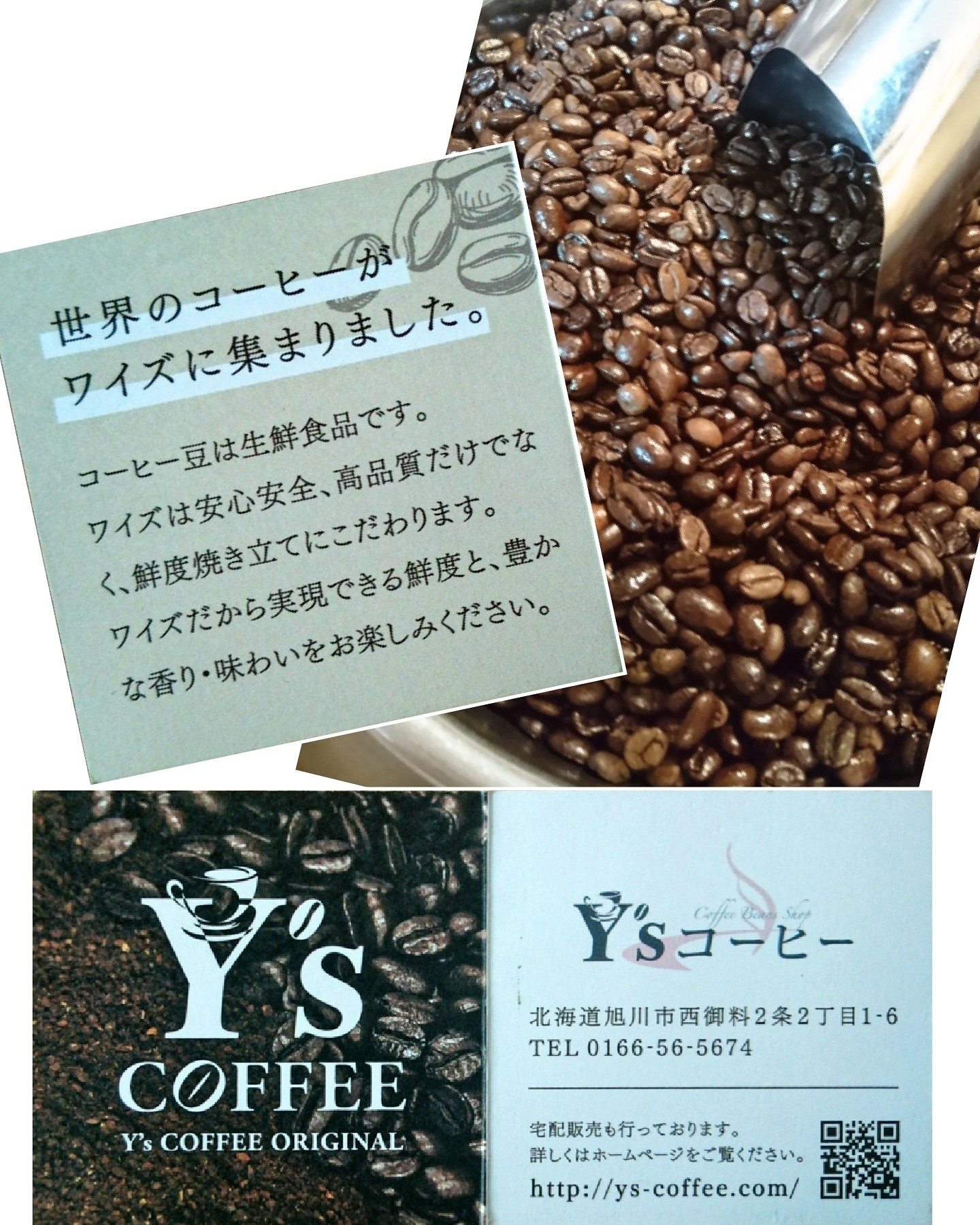 Y’sコーヒー